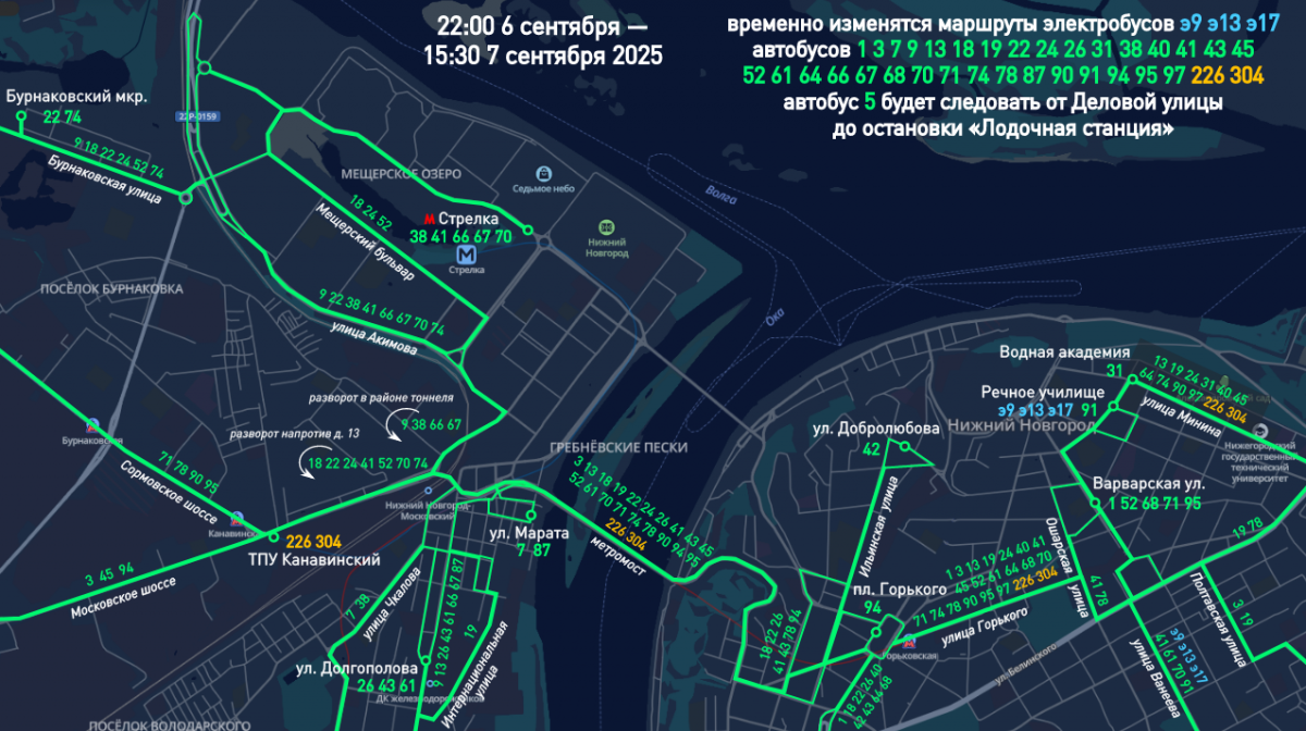 Маршруты общественного транспорта изменят в Нижнем Новгороде 6-7 сентября