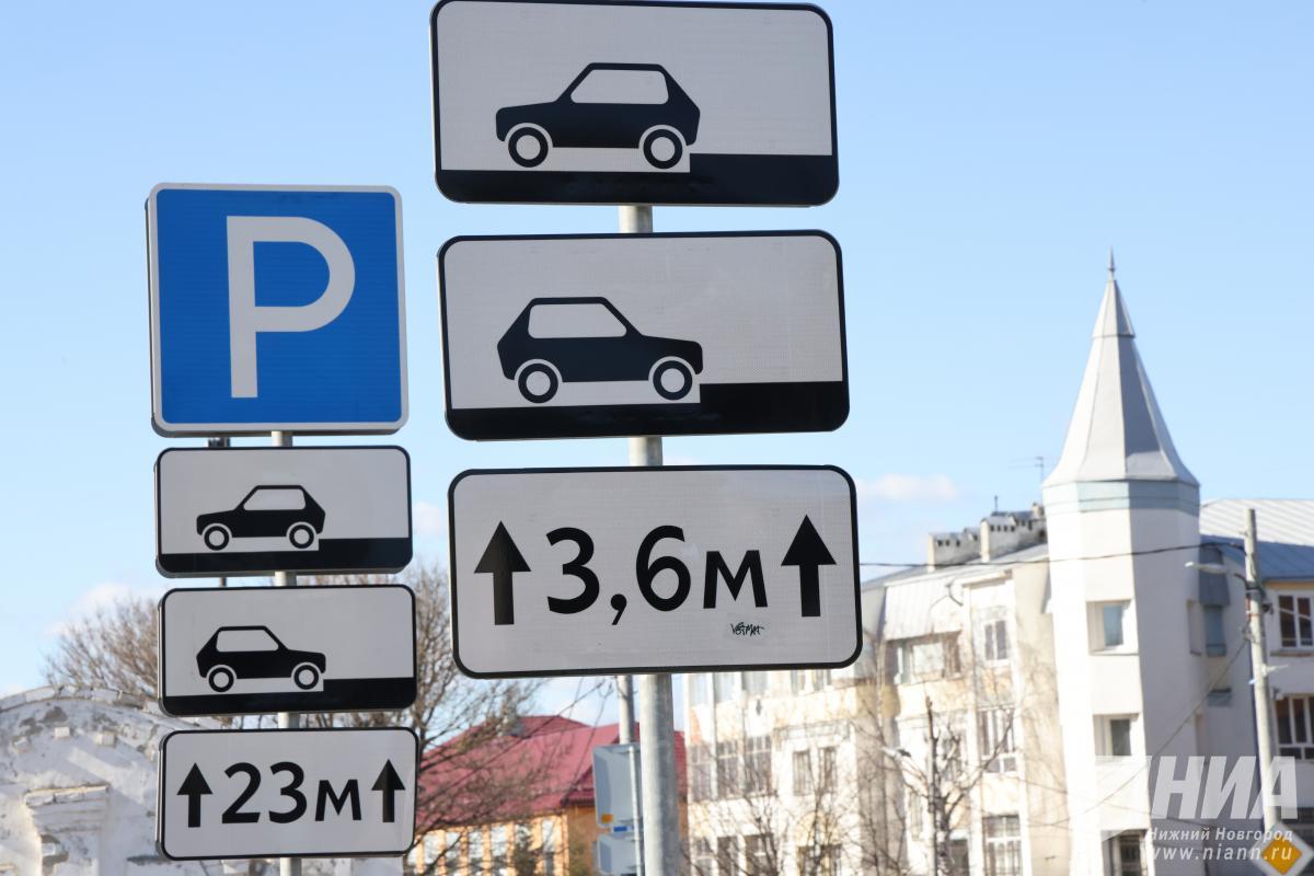 Многодетным нижегородцам хотят разрешить бесплатно парковать два авто