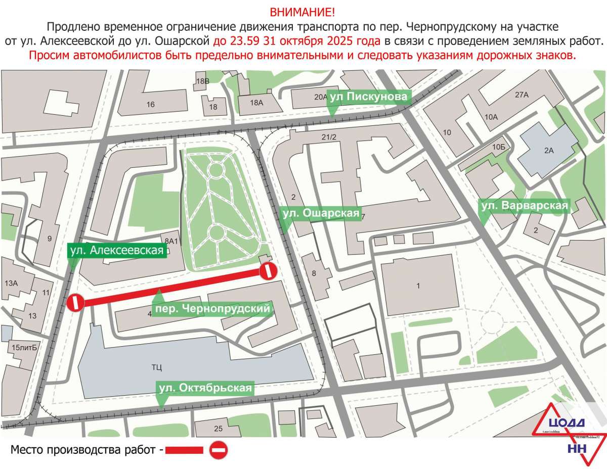 Часть Чернопрудского переулка перекрыли из-за капремонта дороги