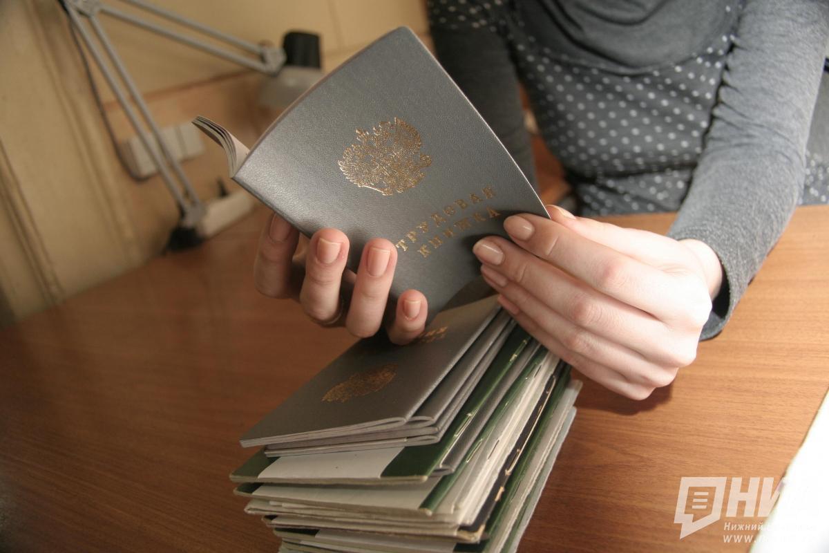 Осенью в Нижегородской области стало сложнее найти работу