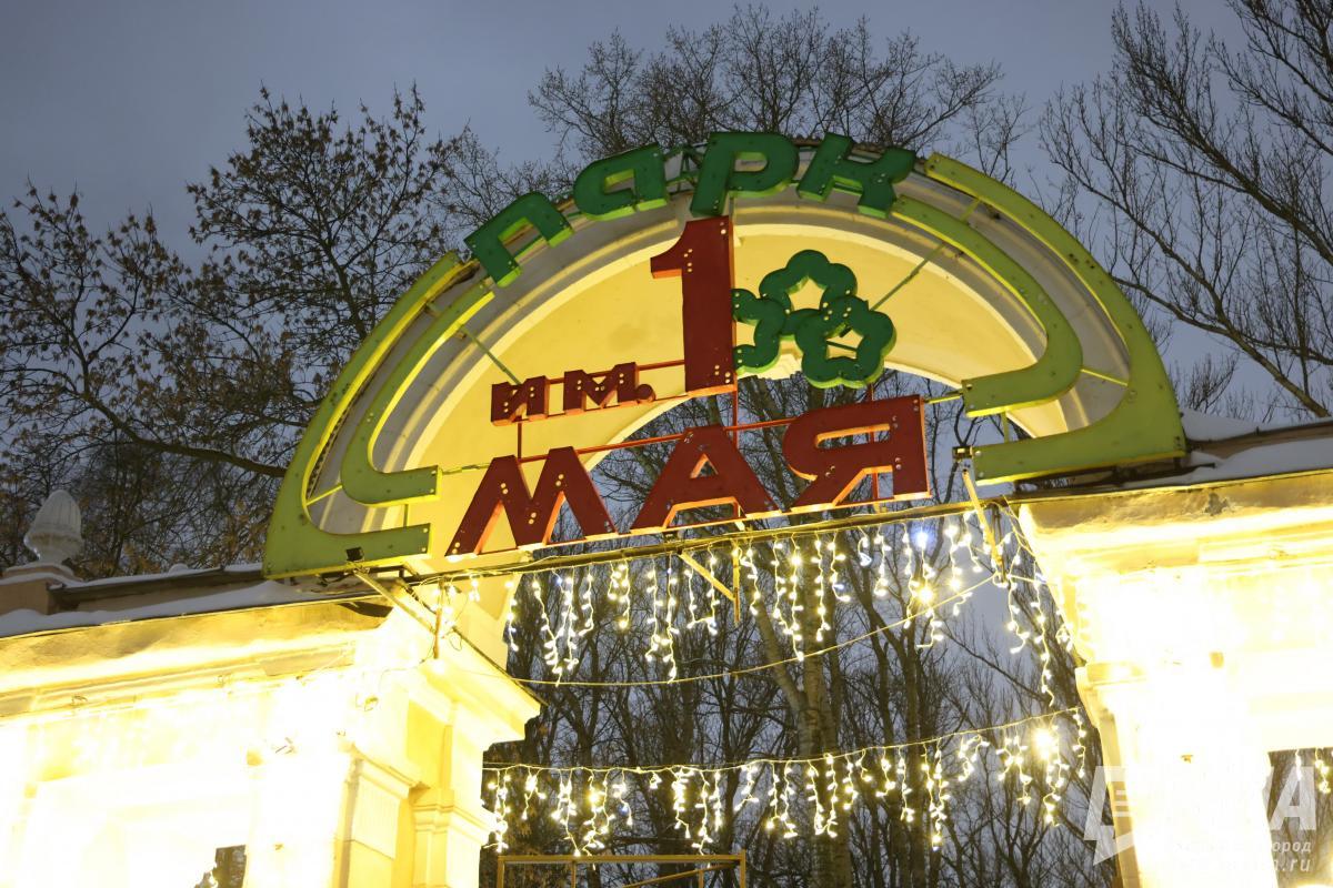 Работа катка в парке имени 1 Мая обойдется городу в 63 млн рублей