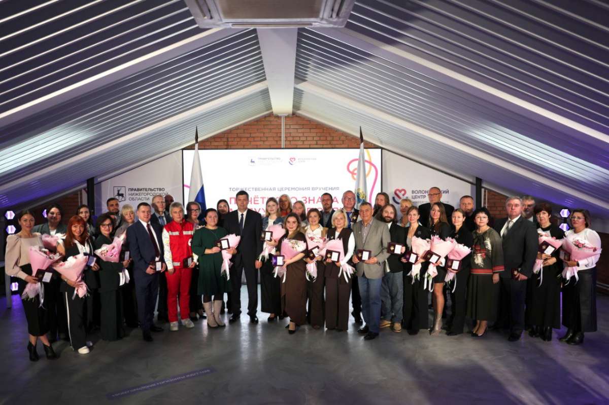 Почетный знак За служение людям вручили 42 нижегородцам