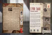 Выставка о героях тыла открылась в Воротынце