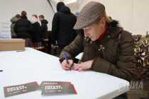 Народное единство