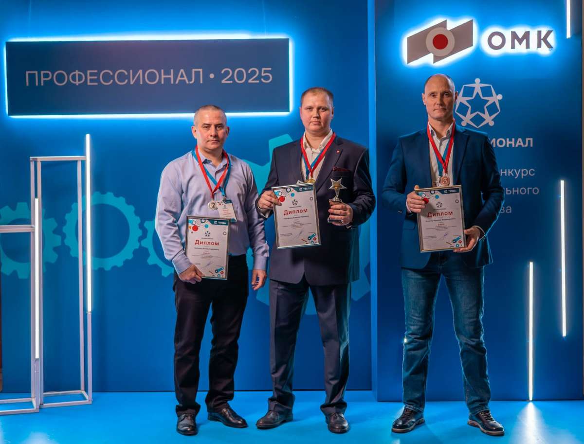 Победителей конкурса Профессионал-2025 наградили в Выксе