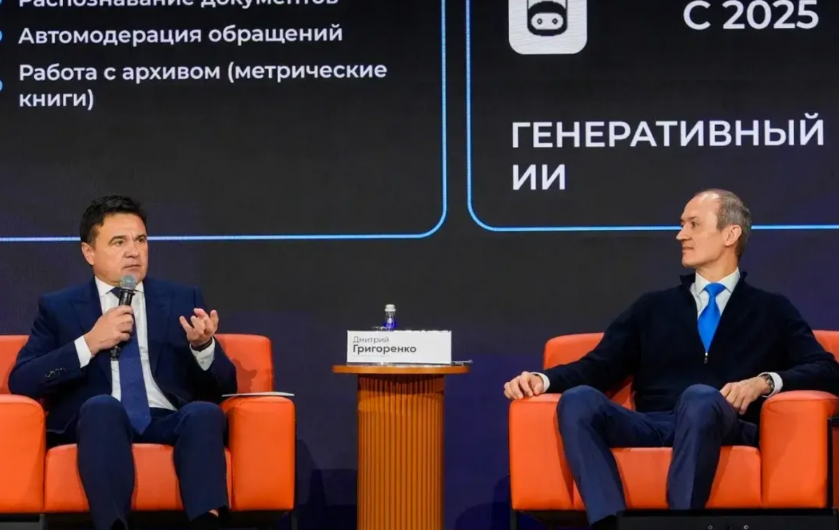 Андрей Воробьёв рассказал о развитии ИИ-проектов в Подмосковье