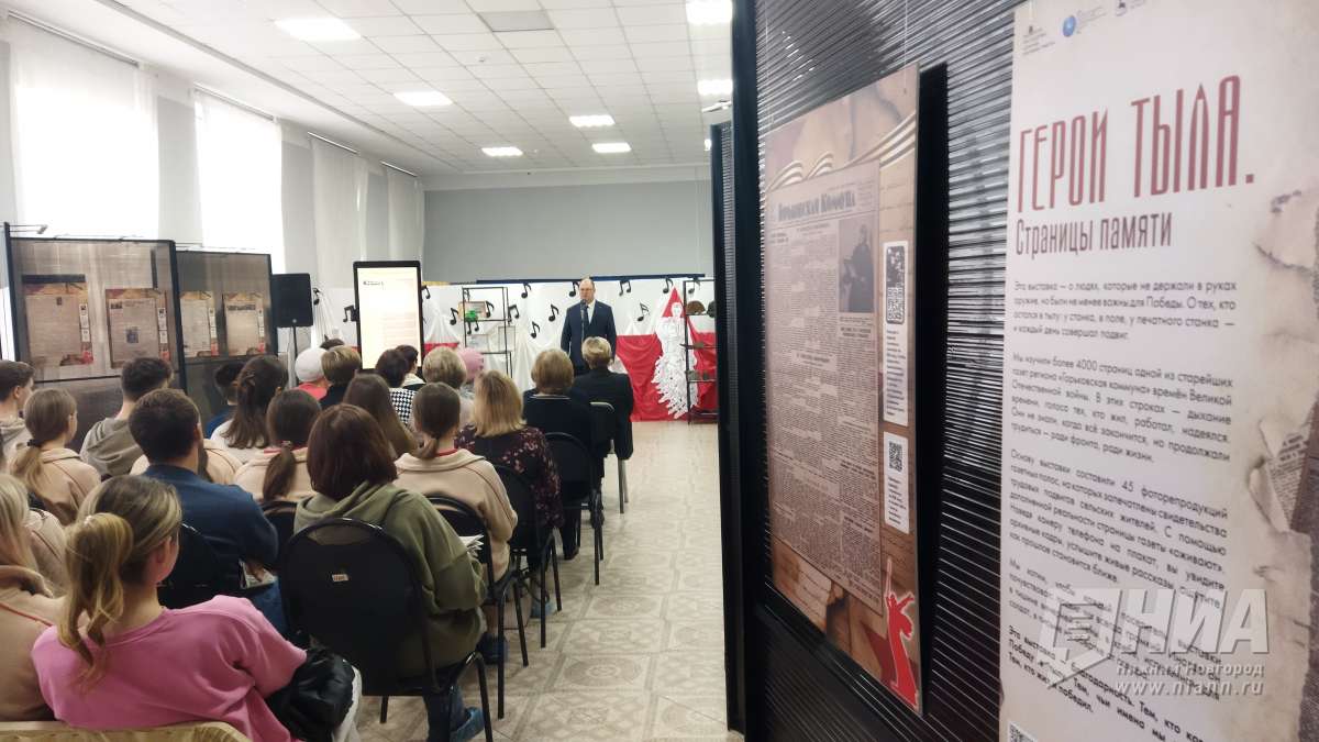 В Пильне открылась выставка о героях тыла