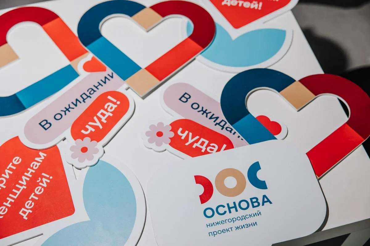 Нижегородские предприятия поддерживают семьи с детьми