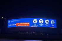 Напоминание об уплате налогов появилось на медиафасаде Ледовой арены на Стрелке