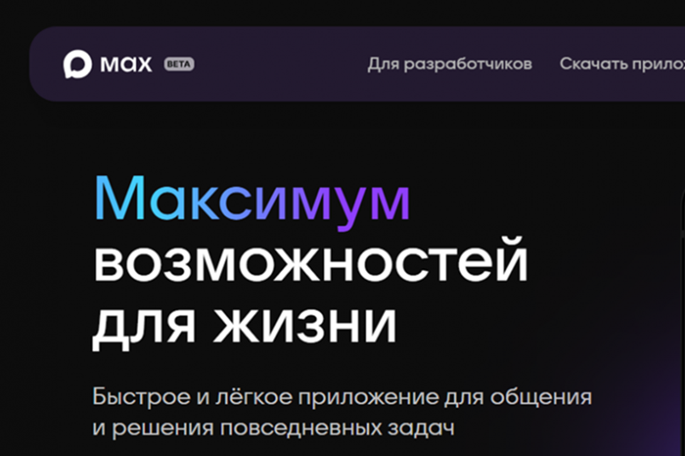 Госпаблики Нижегородской области расширяют присутствие в MAX