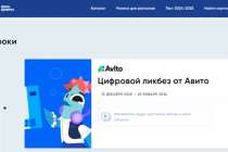 Нижегородским школьникам расскажут о безопасном бронировании жилья для путешествий