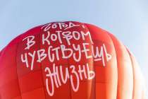 Фестиваль воздушных шаров пройдет в Нижнем Новгороде с 3 по 8 января