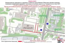 Проезд у Нагорного в Нижнем Новгороде будут ограничивать из-за мероприятий