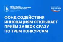 Нижегородские инновационные компании смогут привлечь до 5 млн рублей