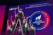 Нижегородские предприниматели смогут поучаствовать во Всероссийской премии Молодой промышленник года