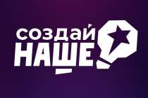 Нижегородская область вошла в топ-10 по количеству поданных заявок в конкурсе Создай НАШЕ