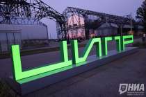 ЦИПР-2026 в Нижнем Новгороде стартует на день раньше