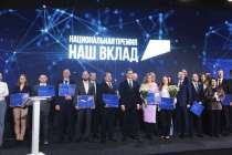 Нижегородский проект удостоен национальной премии Наш вклад