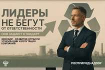 Росприроднадзор напомнил о сроках сдачи отчетности по РОП