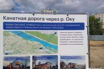 Опубликованы схемы для пешеходов на время строительства канатки через Оку