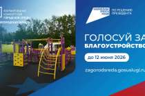 Более 160 тысяч нижегородцев проголосовали за благоустройство по нацпроекту