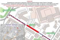 Часть Новой улицы в Нижнем Новгороде закрыли для транспорта до 15 июня