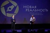 Международный телекинофорум «Новая реальность» стартовал в Нижнем Новгороде