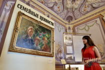 «Семейные ценности»