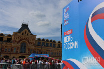 День России — 2026