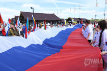День России — 2026