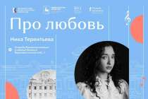 Артист отбора «Музконтент ПФКИ» Ника Терентьева выступит на фестивале «Музыка балконов»