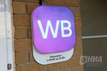 Wildberries начал выплаты продавцам после атак беспилотников на склады