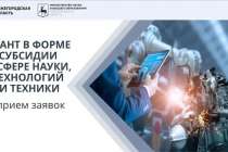 Конкурс грантов для научных проектов объявили в Нижегородской области