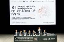 Более 600 участников собрала XI Международная конференция по когнитивной науке в Нижнем Новгороде