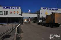 Экс-директора завода Свердлова обвинили в мошенничестве на 429 млн рублей