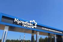 Нижегородским резидентам ОЭЗ «Кулибин» дадут кредиты под 10%