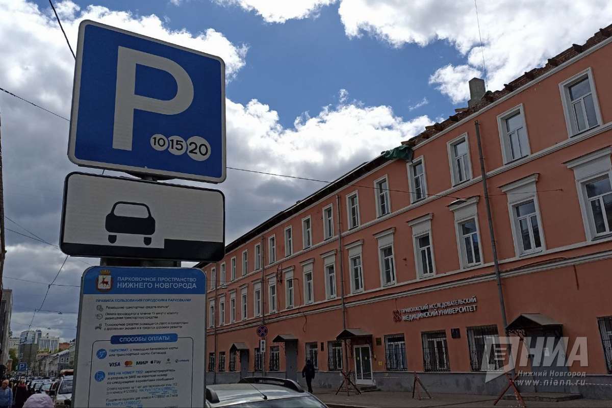 Штрафы за неоплату парковки выросли в Нижнем Новгороде с 15 сентября