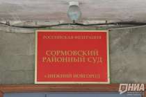 Экс-директор нижегородской школы №117 получила условку по делу о поножовщине